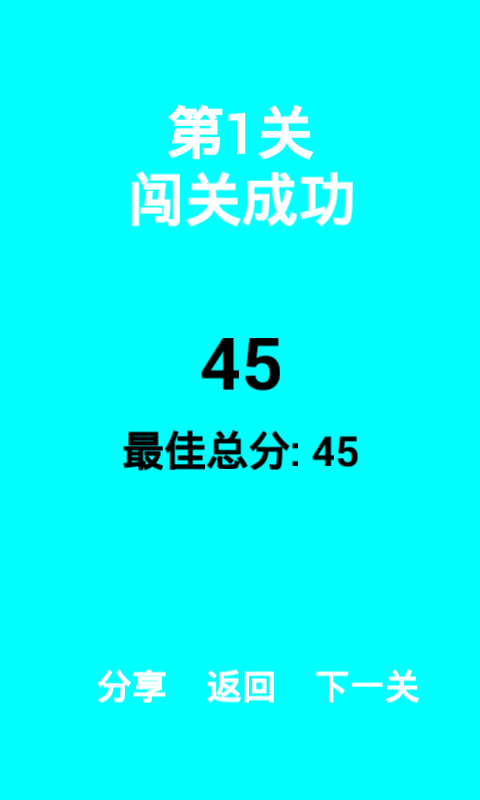 别点白格子v2.9截图5