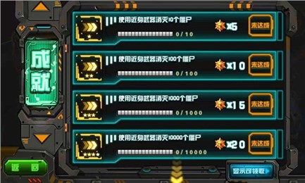 勇士战僵尸v1.6截图4