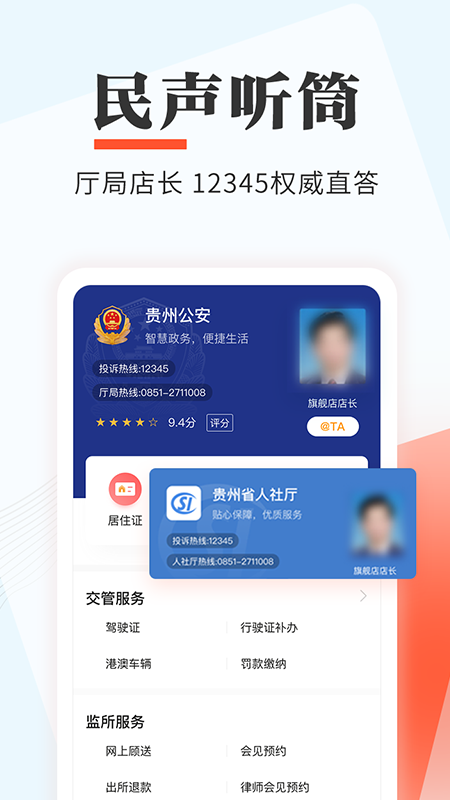 黔货商城v8.0.11截图4