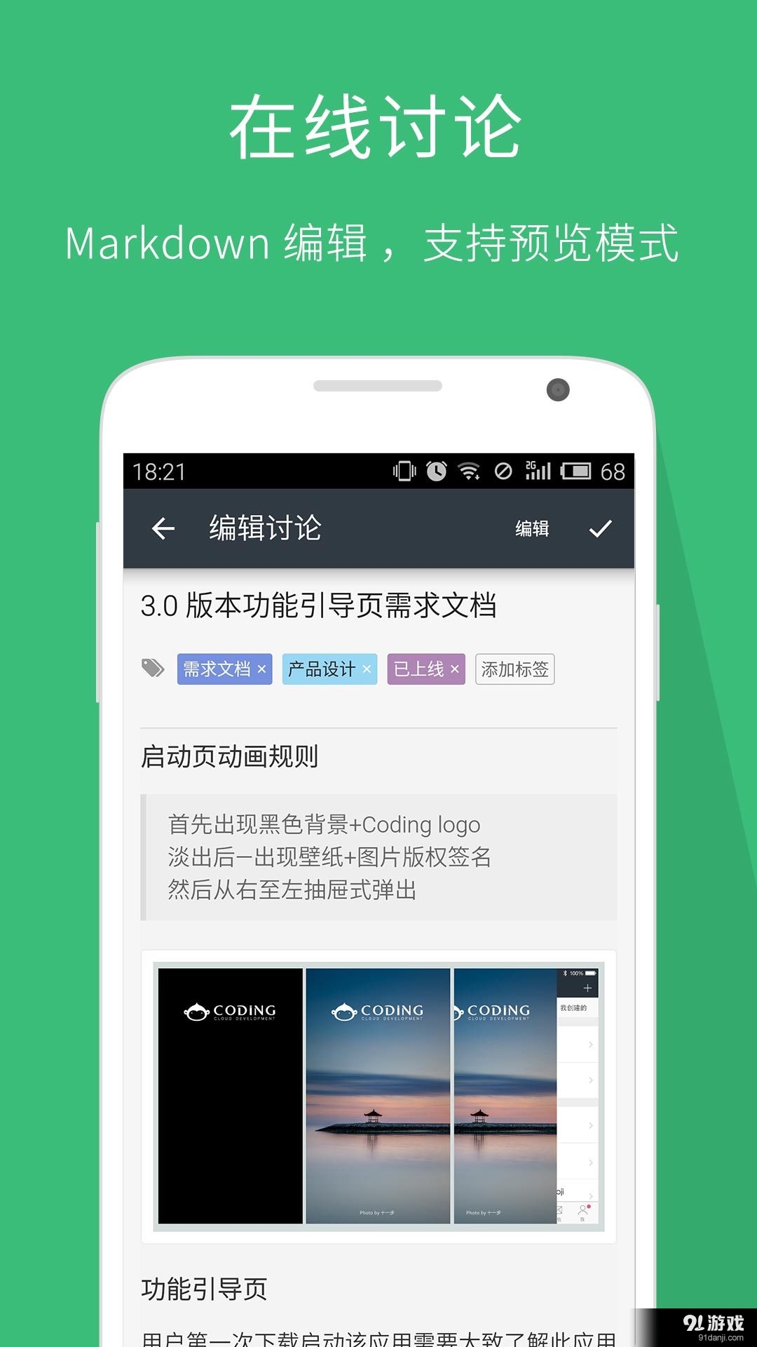 Codingv3.15截图3