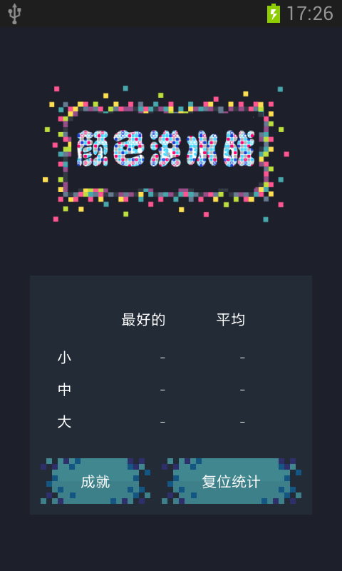 com.fva.flood.warsv1.2.8截图5