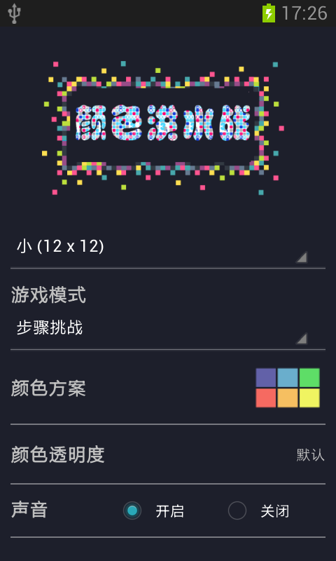 com.fva.flood.warsv1.2.8截图4