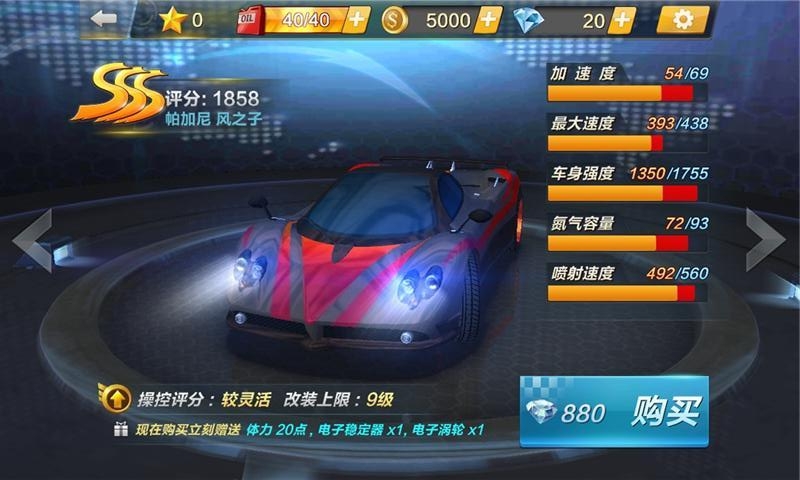 终极漂移修改版v1.7截图1