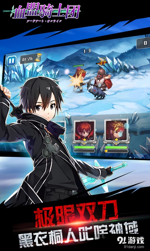 血盟骑士团v1.9截图2