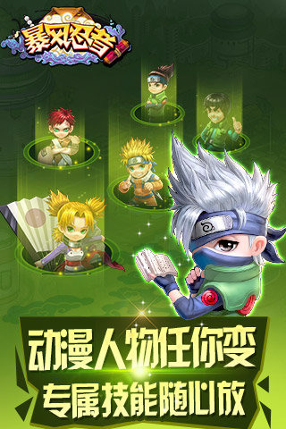 暴风忍者v1.02.10截图2