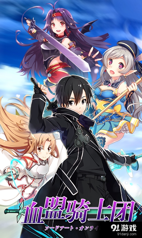 血盟骑士团v1.9截图1