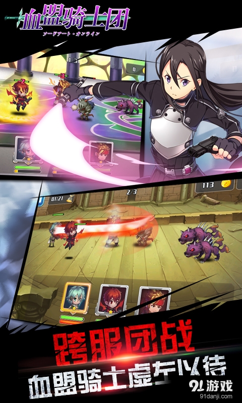 血盟骑士团v1.9截图3