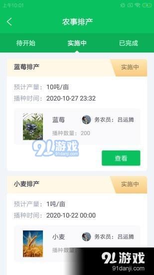 怜络云景荟v1.3.5截图1