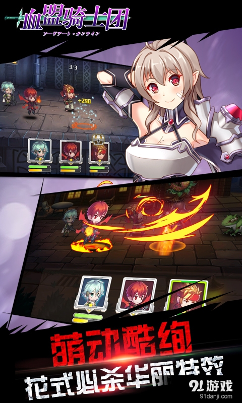 血盟骑士团v1.9截图4