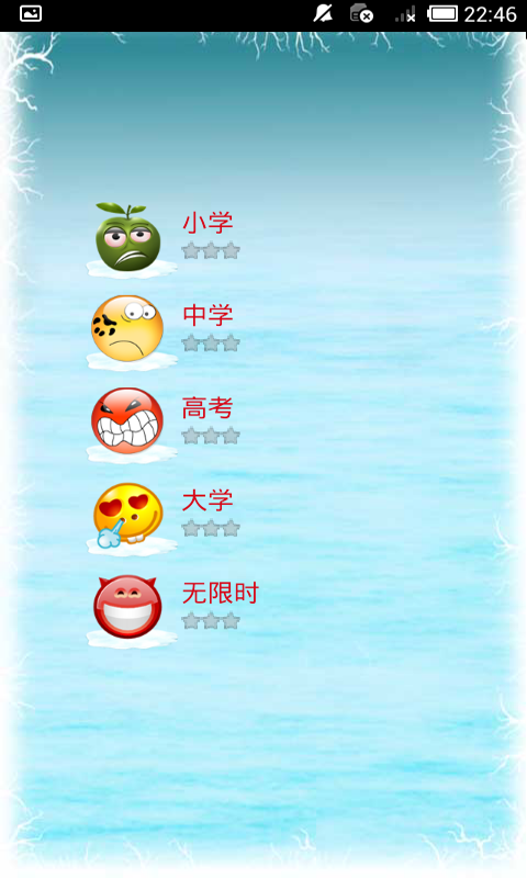 个性表情连连看 v2.10截图3