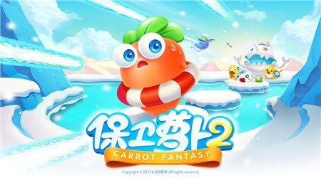保卫萝卜2地下庄园v1.6.3截图2