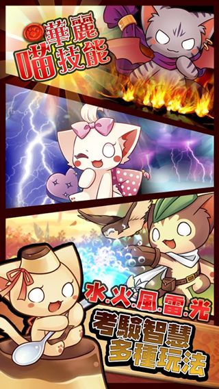 九藏喵大冒险v1.7.35截图1