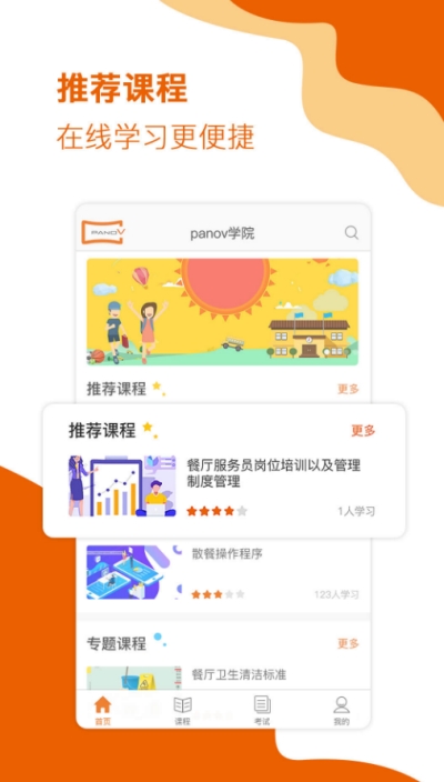 panoVv1.4.10截图2