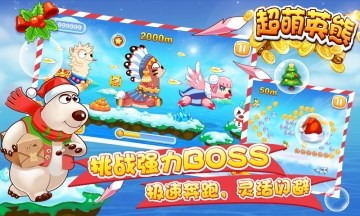 超萌英熊v2.4.13截图1