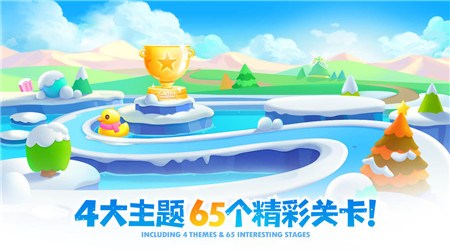 保卫萝卜2地下庄园v1.6.3截图3