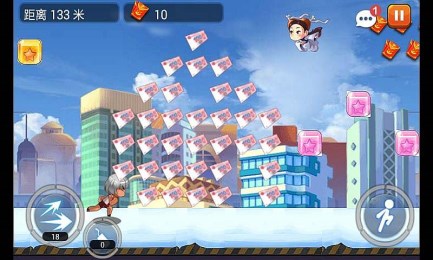 屌丝回乡记v1.3.5截图2