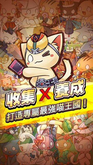 九藏喵大冒险v1.7.35截图3