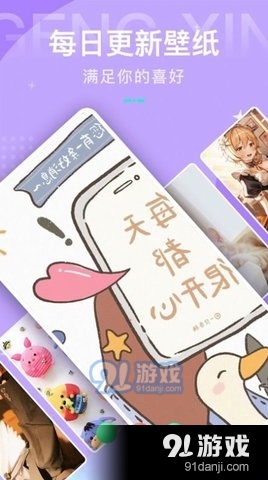 番茄壁纸v1.3.11截图3