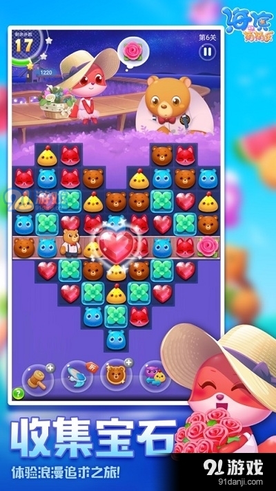 海滨消消乐红包版v1.61截图1