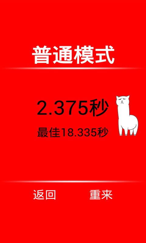 一个都不能死v2.4.6截图4