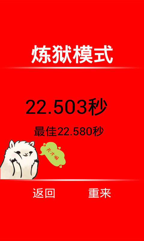 一个都不能死v2.4.6截图3