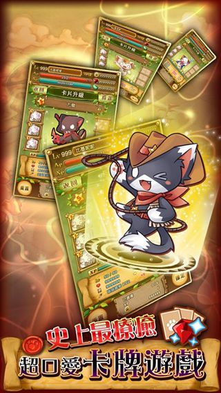 九藏喵大冒险v1.7.35截图2