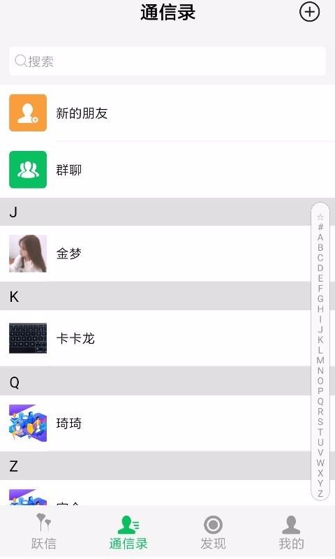 跃信v1.7截图1