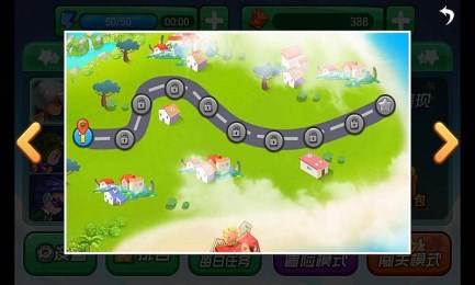 屌丝回乡记v1.3.5截图3