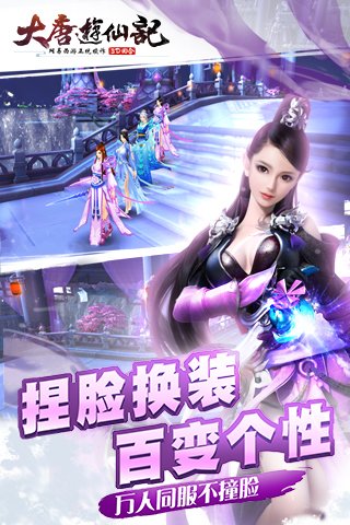 大唐游仙记v1.4.24截图5