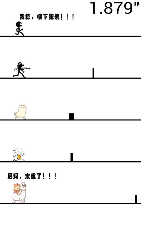 一个都不能死v2.4.6截图2