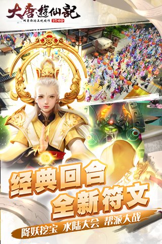 大唐游仙记v1.4.24截图4