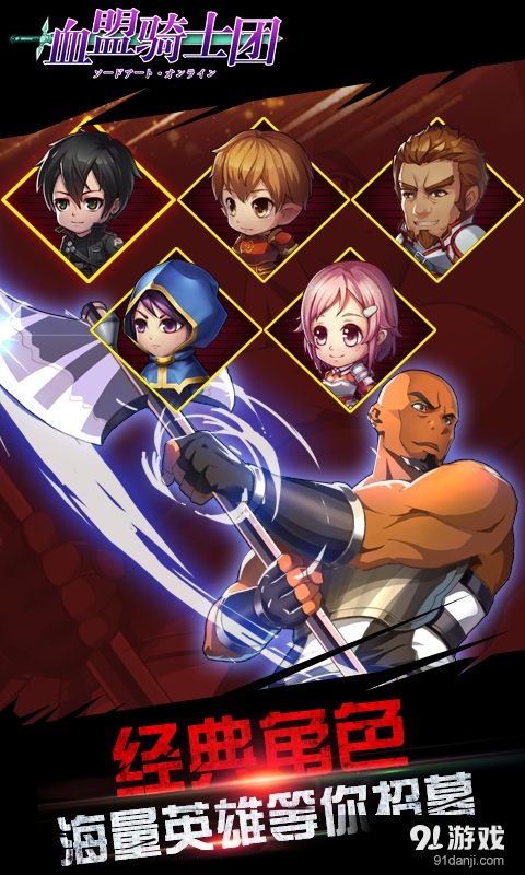 血盟骑士团v1.9截图5