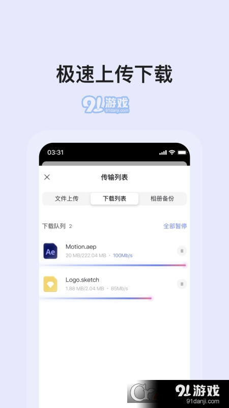 阿里云盘(阿里网盘)资源搜索v4.10.6截图1