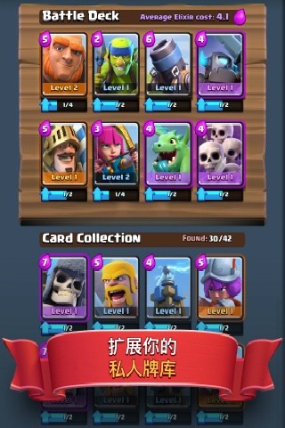 皇室战争体验服v1.11.7截图3