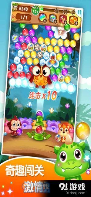 萌宠泡泡射手v1.0.6截图2