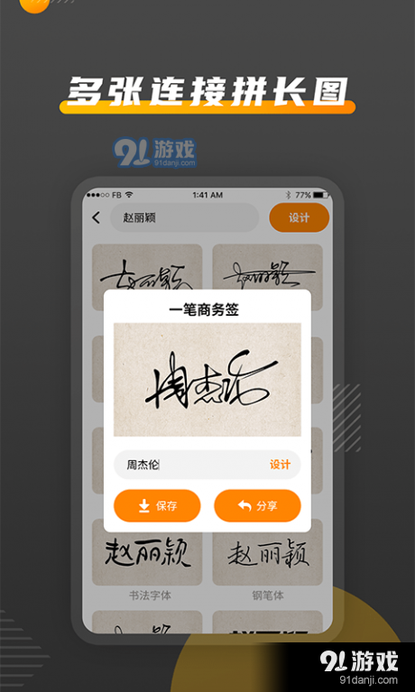 签名DIYv1.6截图3