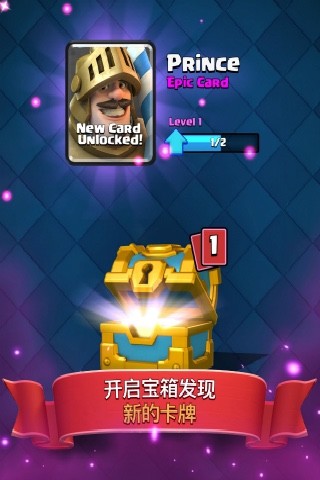 皇室战争体验服v1.11.7截图5