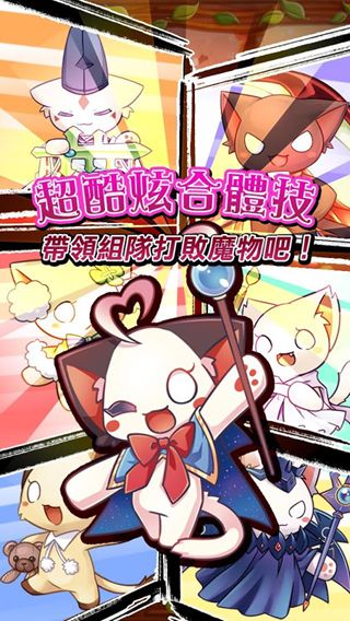 九藏喵大冒险v1.7.35截图4