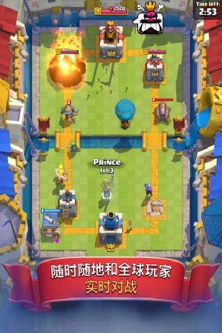 皇室战争体验服v1.11.7截图4