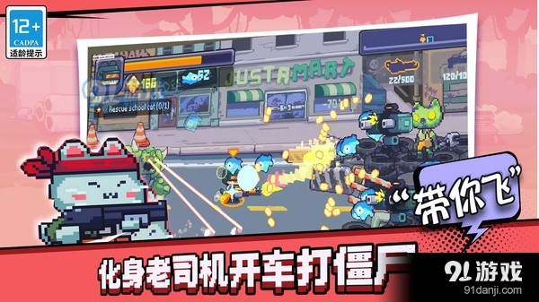 欢乐斗僵尸v1.2.10截图5