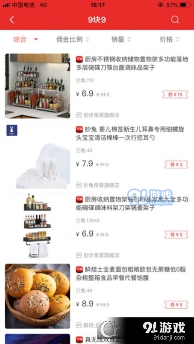 桃优米v3.7.8截图1