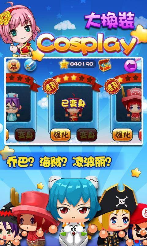 萌三国无双志v1.1.5截图1