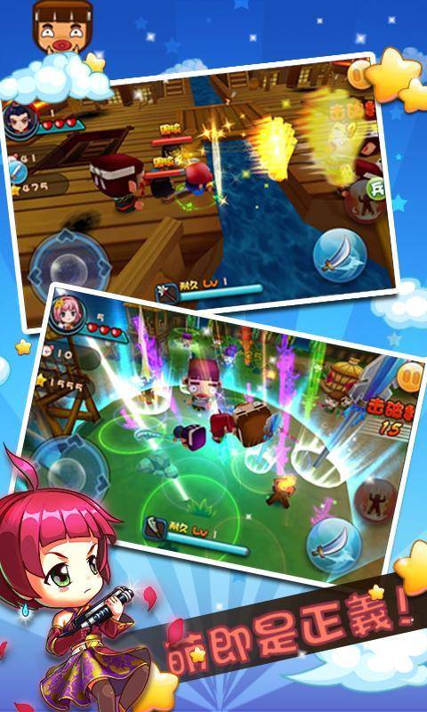 萌三国无双志v1.1.5截图2