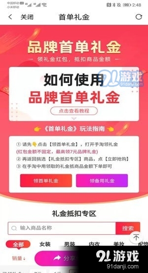 民赢生活v6.4.11截图4