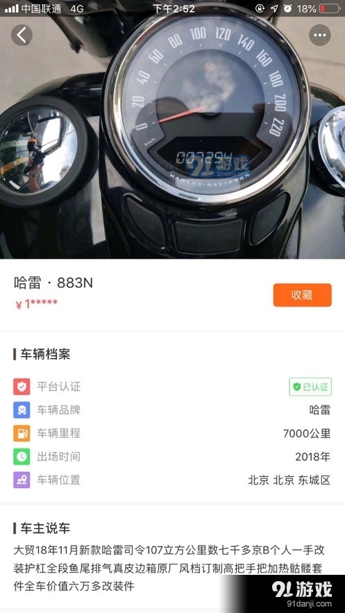 德易车正式版v2.40.15截图4