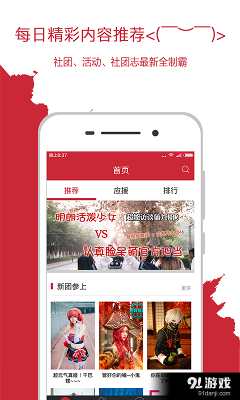 超能部v1.8.8.7截图1