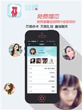 TanQo谈情v1.9截图1