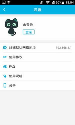 固定终端运维助手v2.11截图1