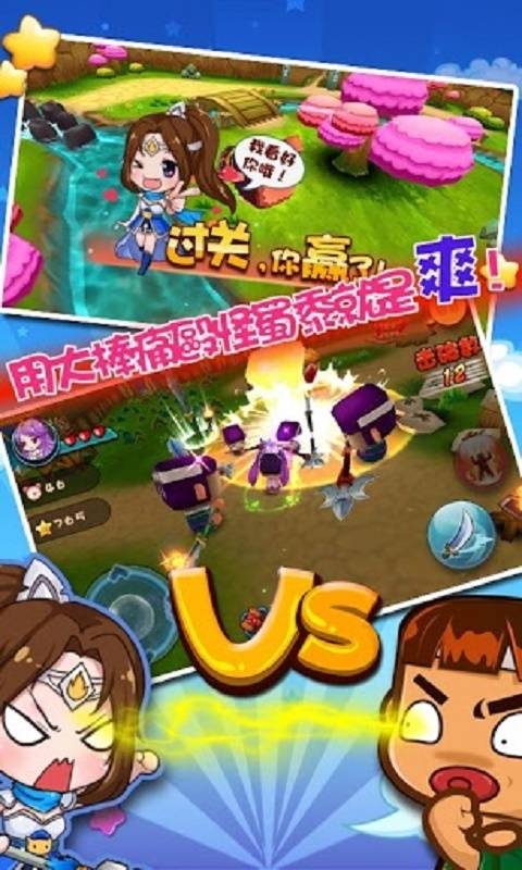 萌三国无双志v1.1.5截图3