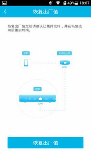 固定终端运维助手v2.11截图3